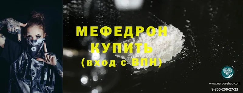 Меф mephedrone  Всеволожск 